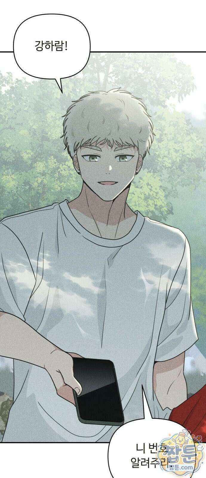 아이스크림 소년 54화 9