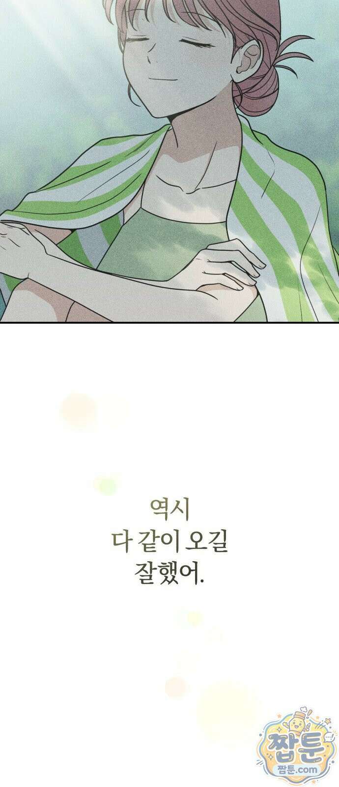 아이스크림 소년 54화 13