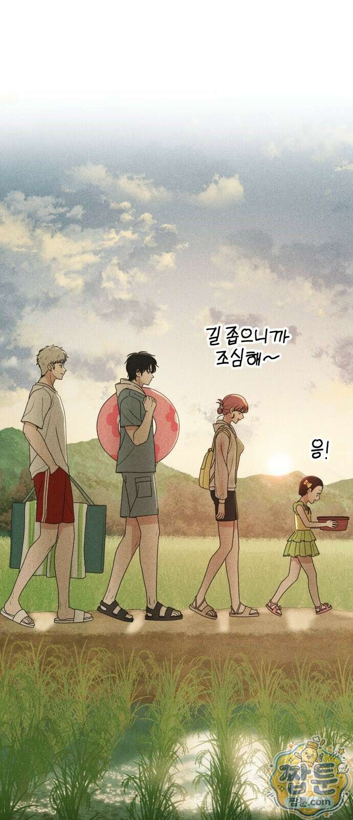 아이스크림 소년 54화 15