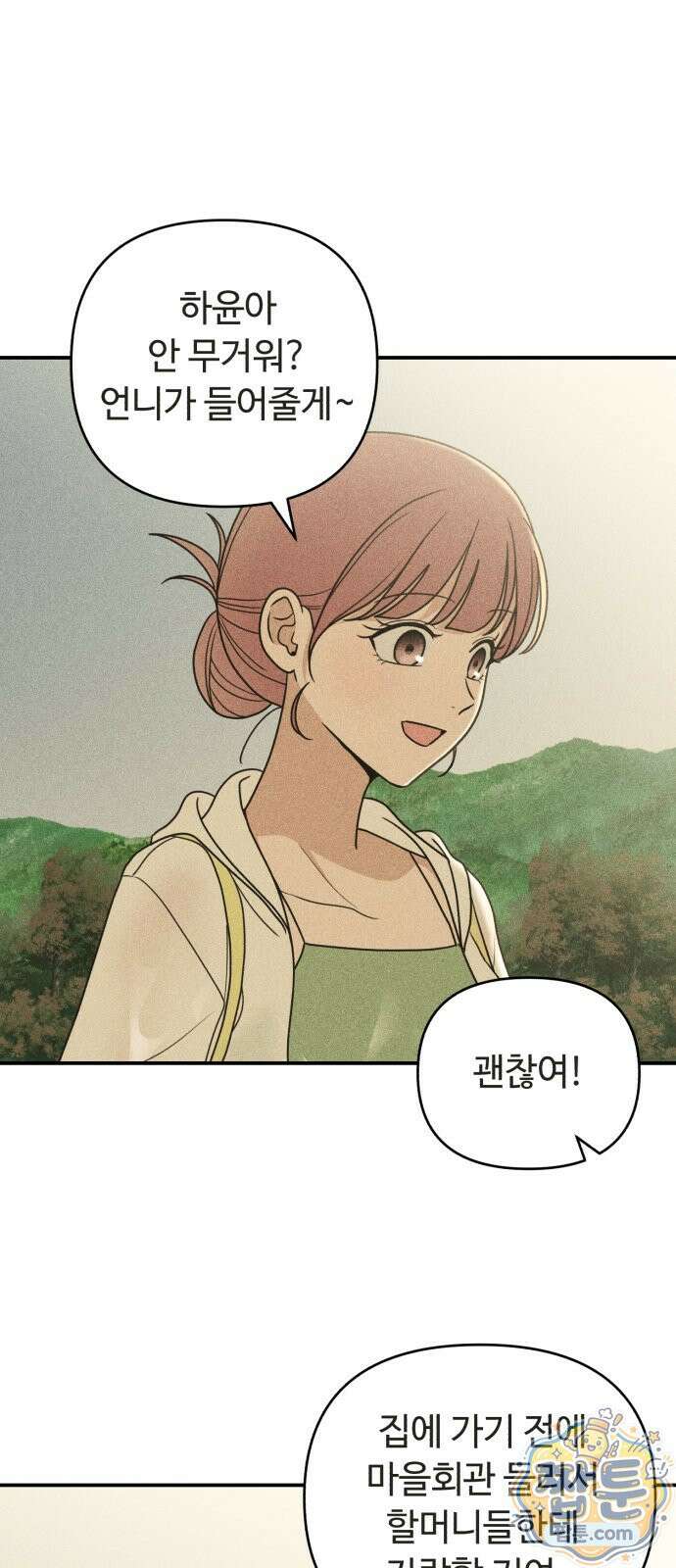 아이스크림 소년 54화 17