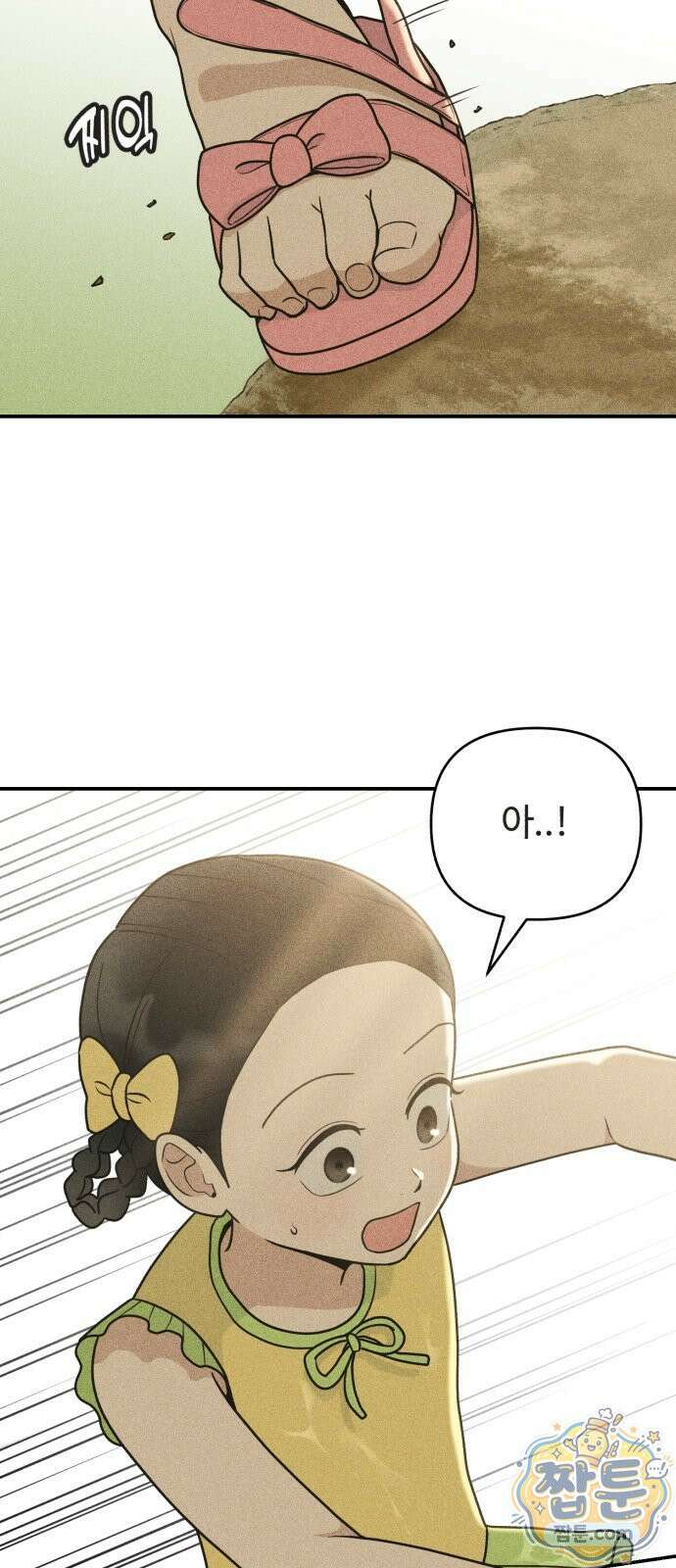 아이스크림 소년 54화 20