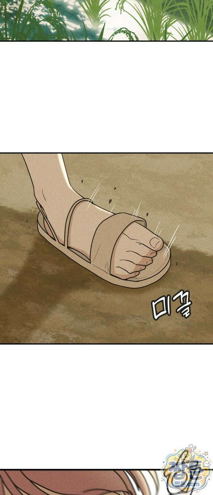 아이스크림 소년 54화 23