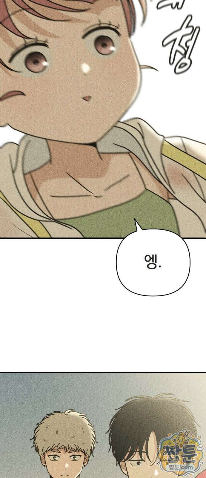 아이스크림 소년 54화 24
