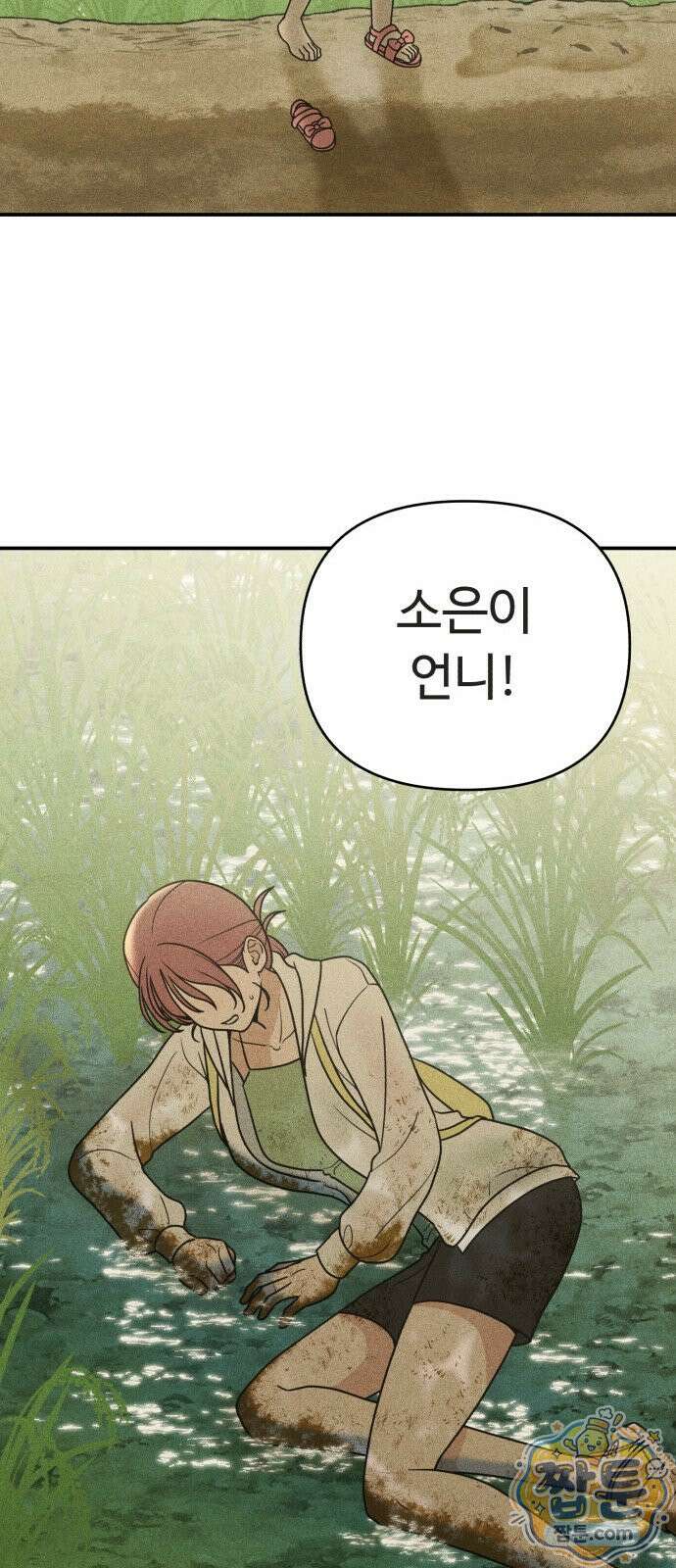아이스크림 소년 54화 27