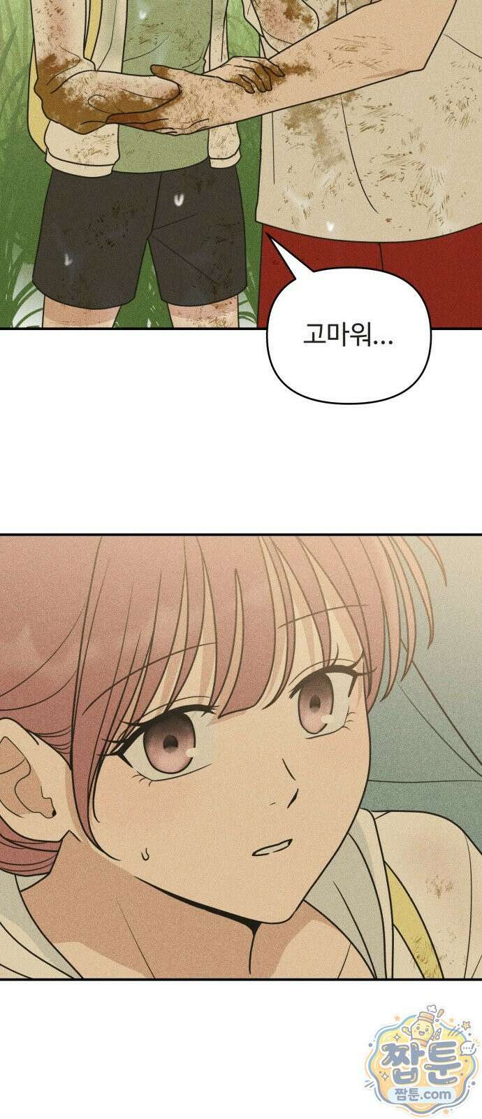 아이스크림 소년 54화 34