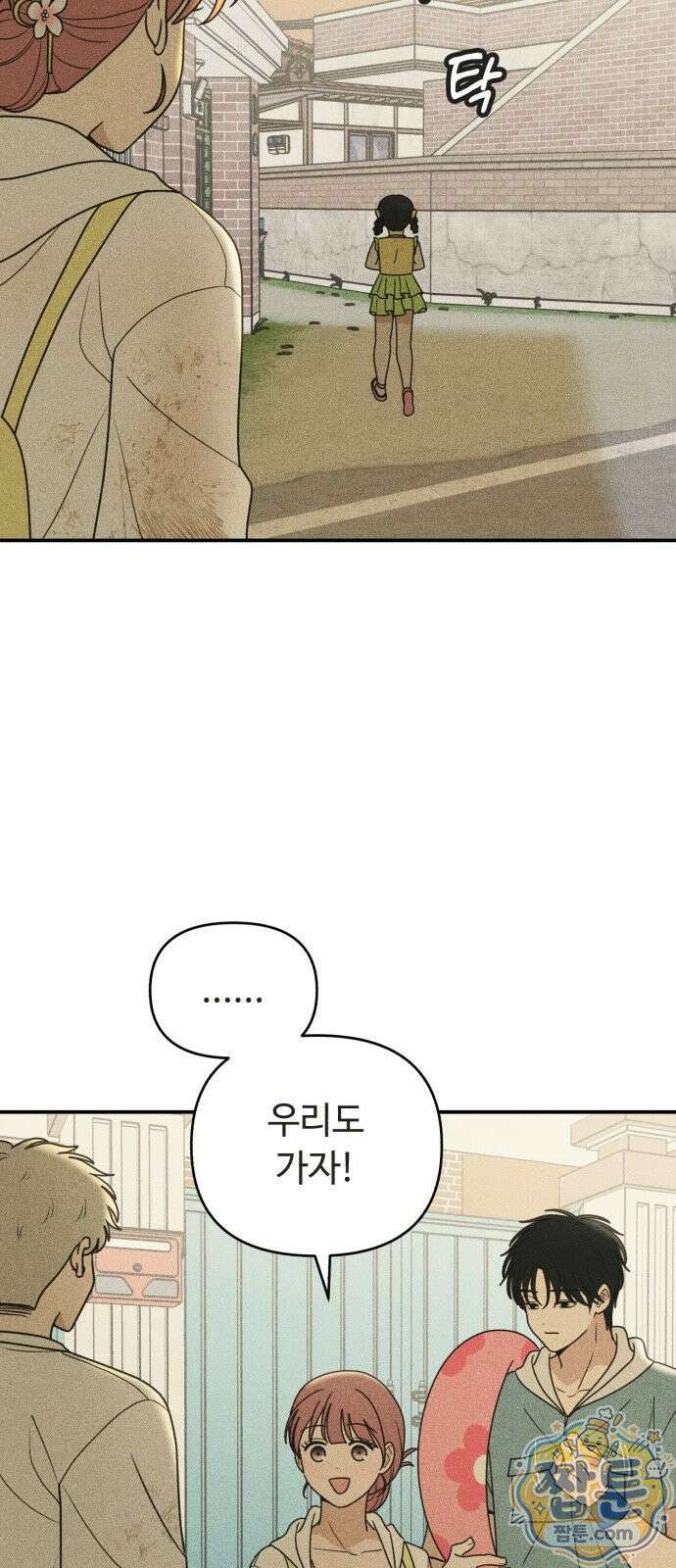 아이스크림 소년 54화 39