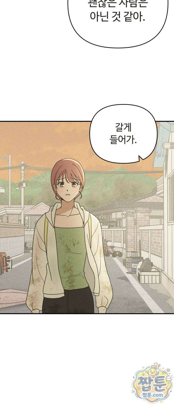 아이스크림 소년 54화 62
