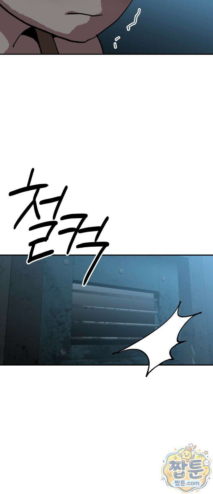 홀아비 33화 5