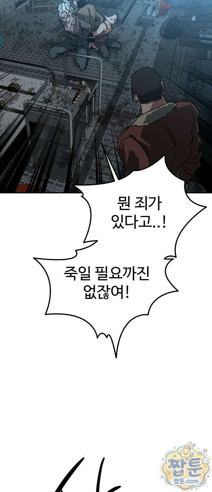홀아비 33화 8
