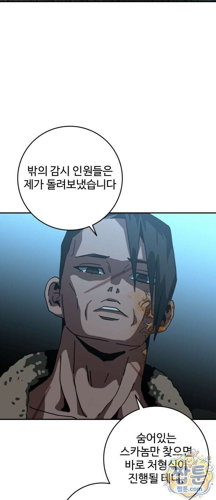 홀아비 33화 10