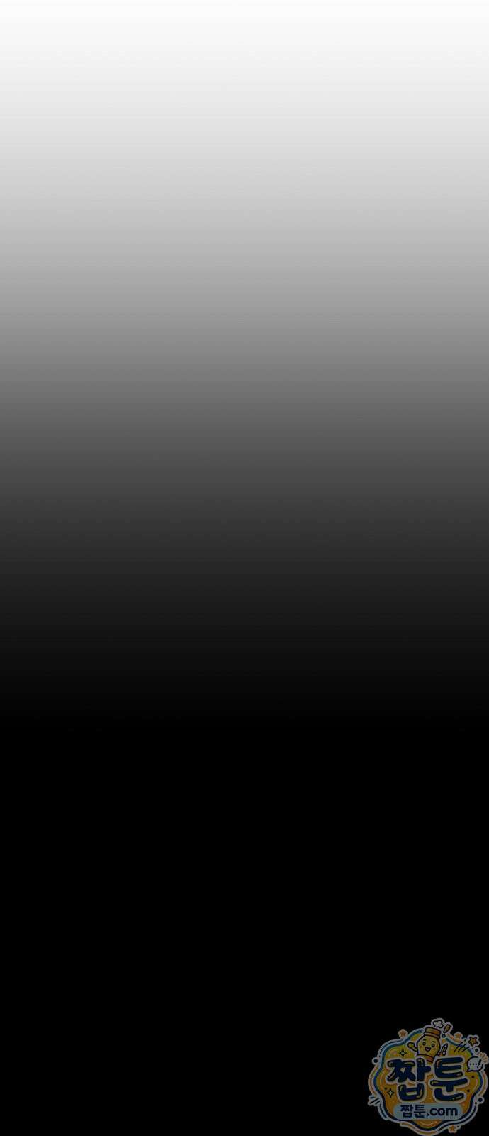 홀아비 33화 13