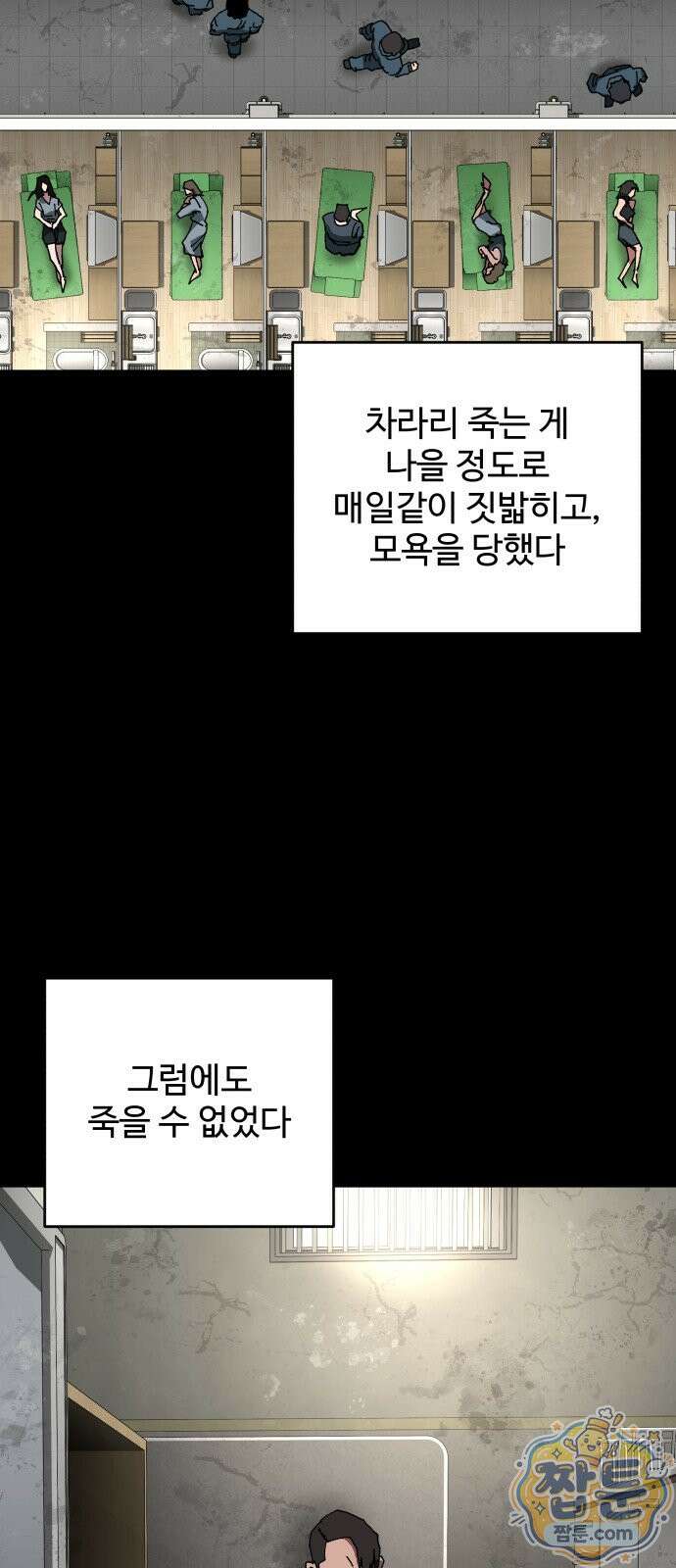 홀아비 33화 15