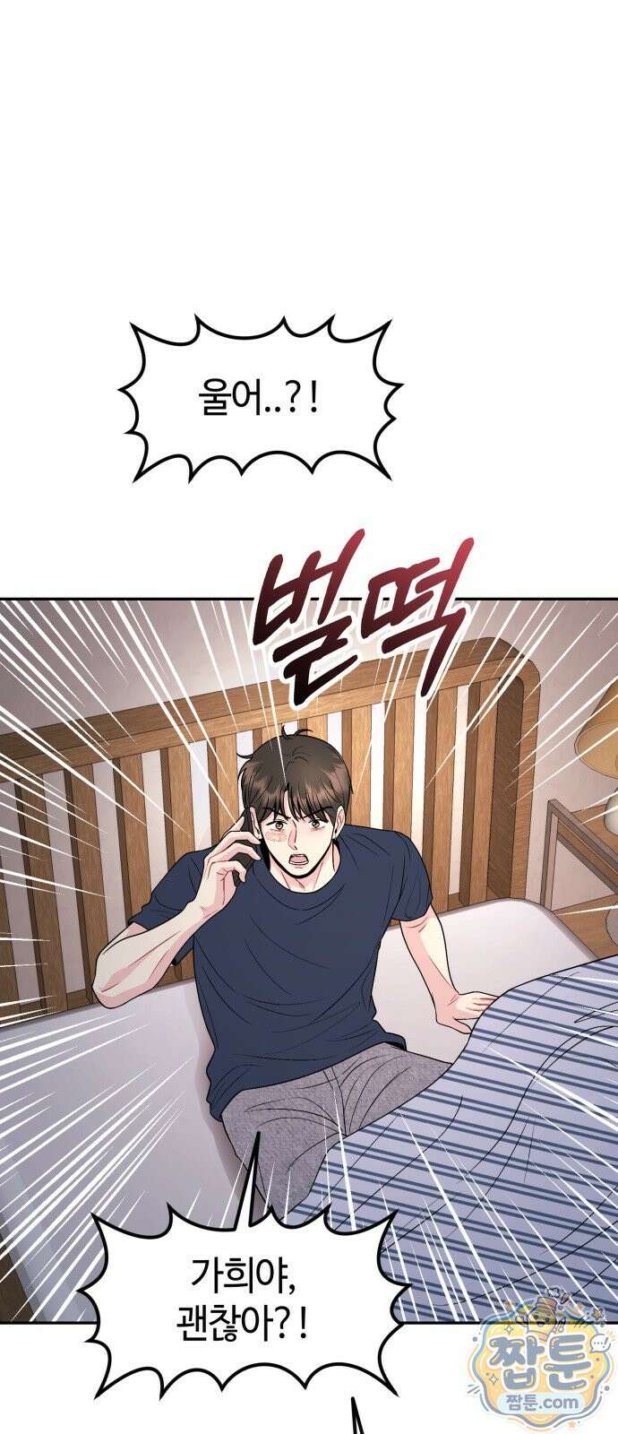 유사품에 주의하세요 44화 3