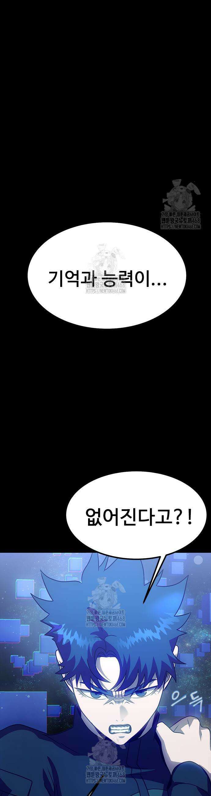 강철을 먹는 플레이어 90화 18