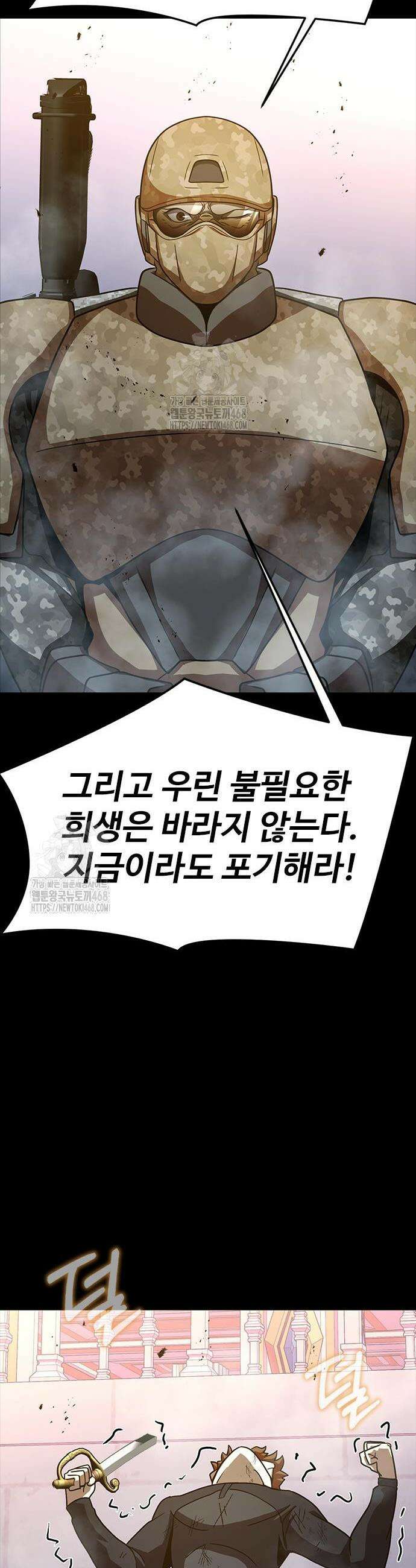 강철을 먹는 플레이어 90화 37