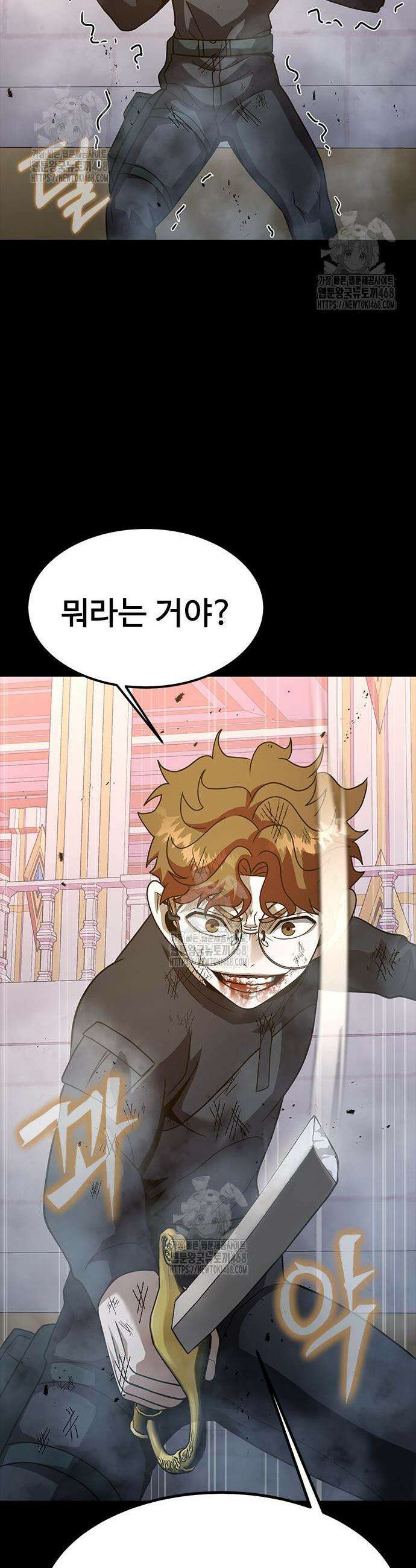 강철을 먹는 플레이어 90화 38