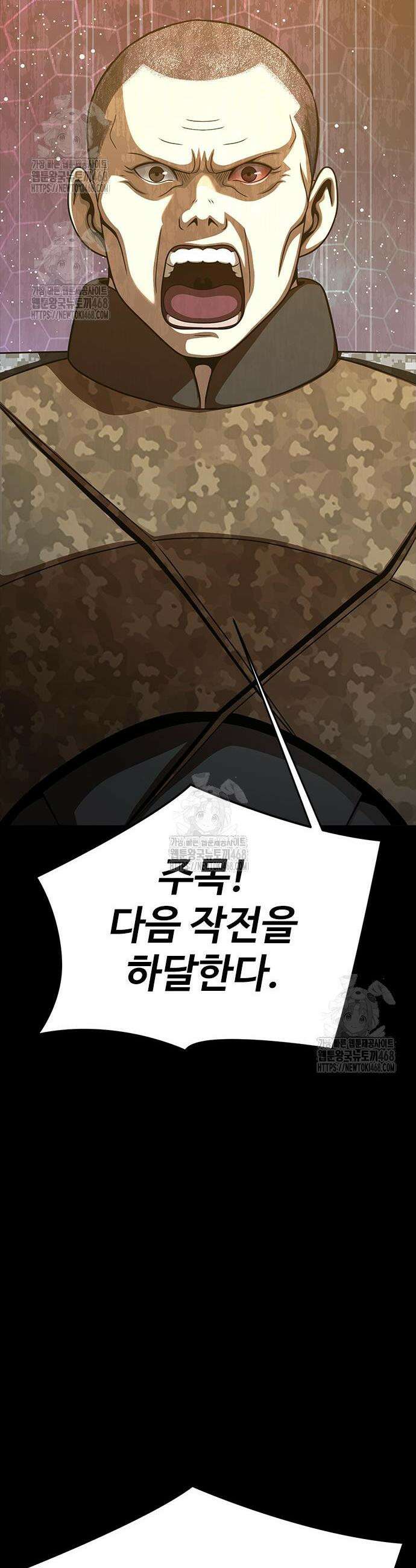 강철을 먹는 플레이어 90화 64
