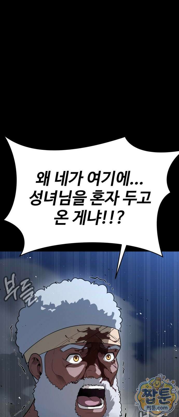 강철을 먹는 플레이어 96화 6