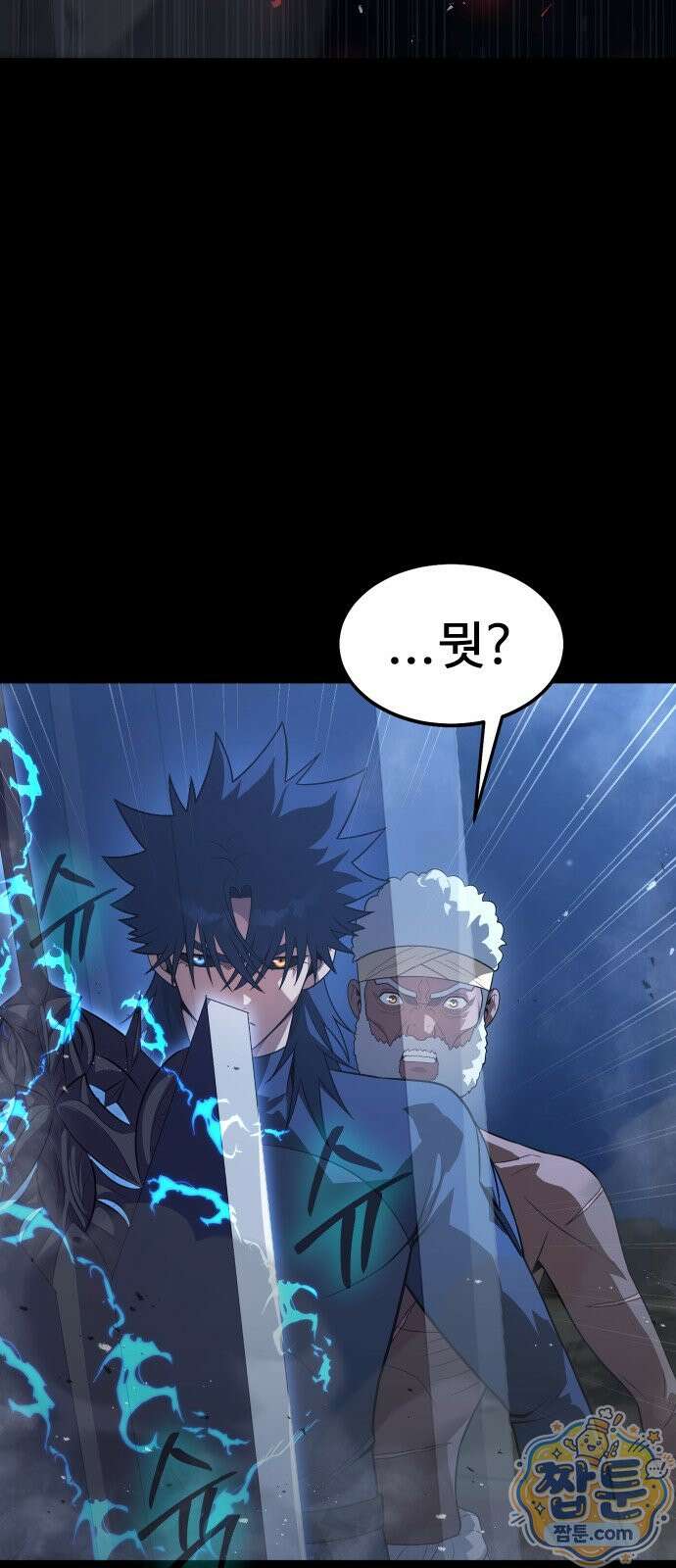 강철을 먹는 플레이어 96화 24