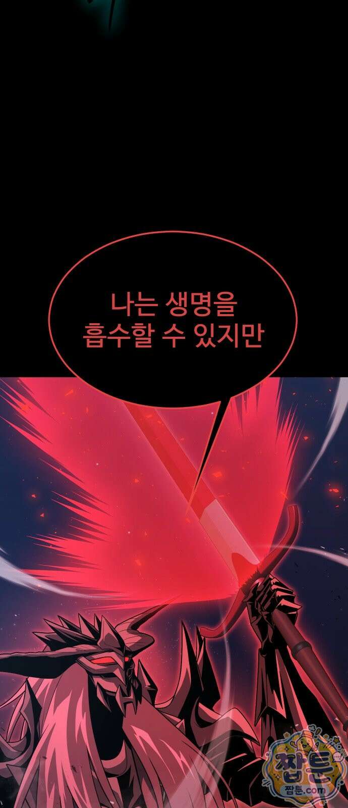 강철을 먹는 플레이어 96화 25