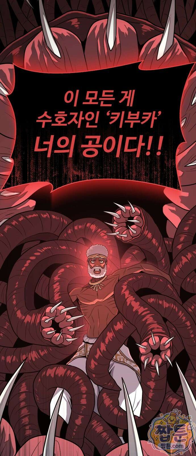 강철을 먹는 플레이어 96화 31