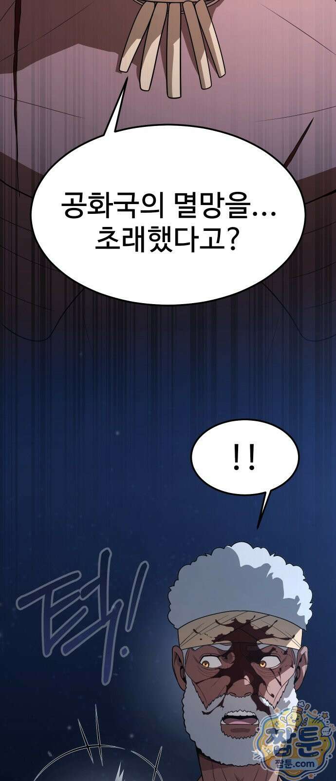강철을 먹는 플레이어 96화 33