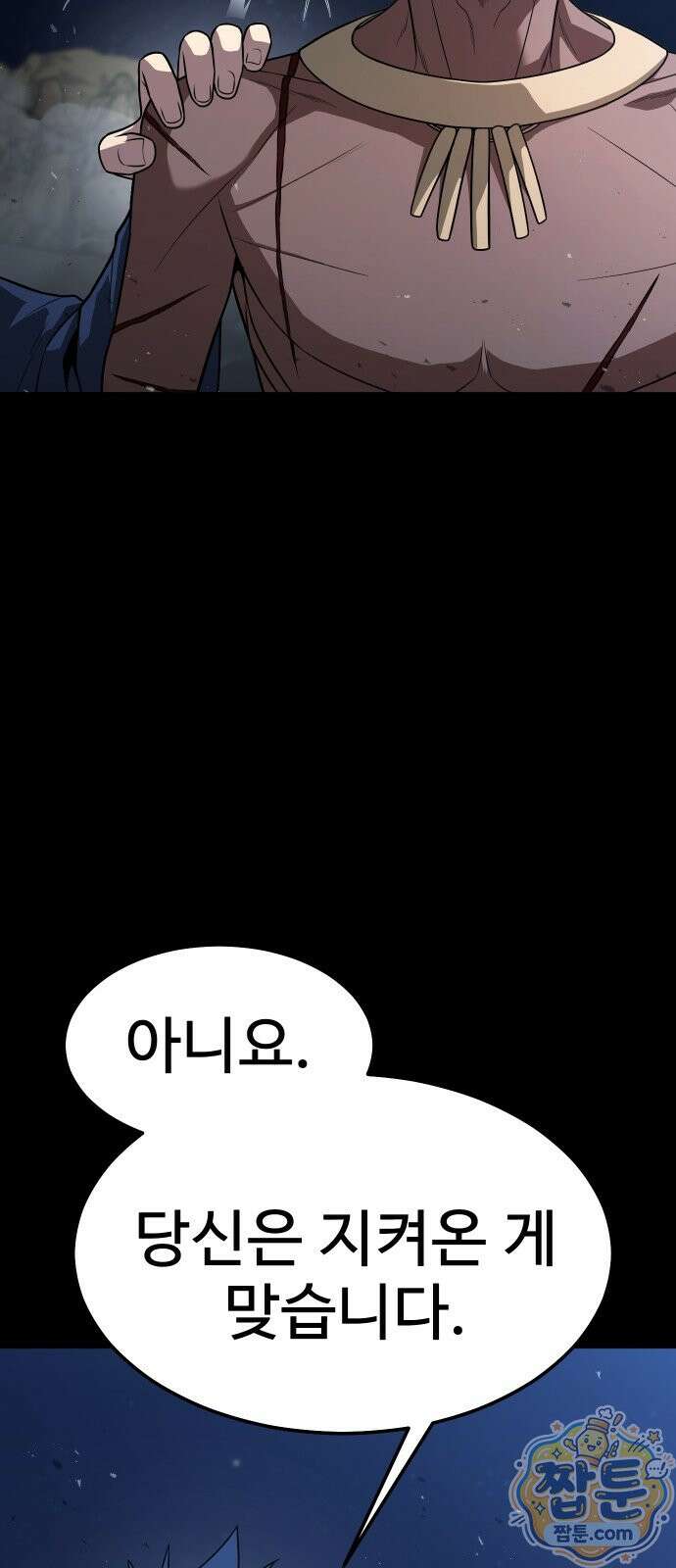 강철을 먹는 플레이어 96화 34