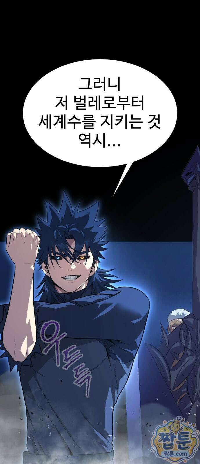 강철을 먹는 플레이어 96화 37