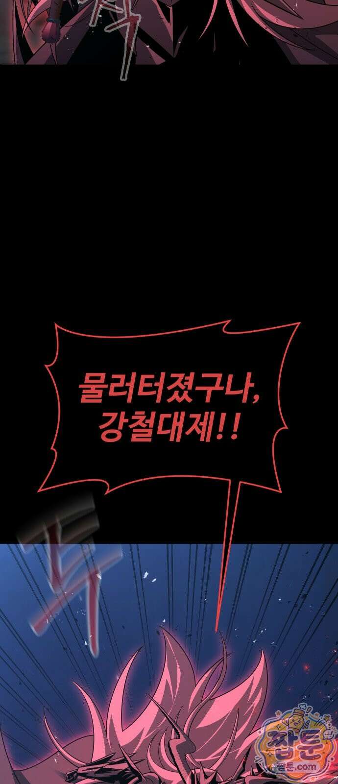 강철을 먹는 플레이어 96화 41