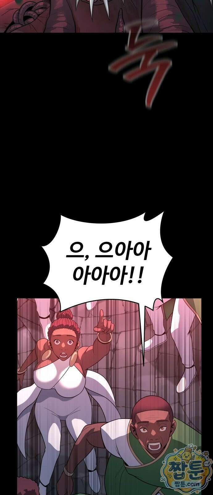 강철을 먹는 플레이어 96화 49