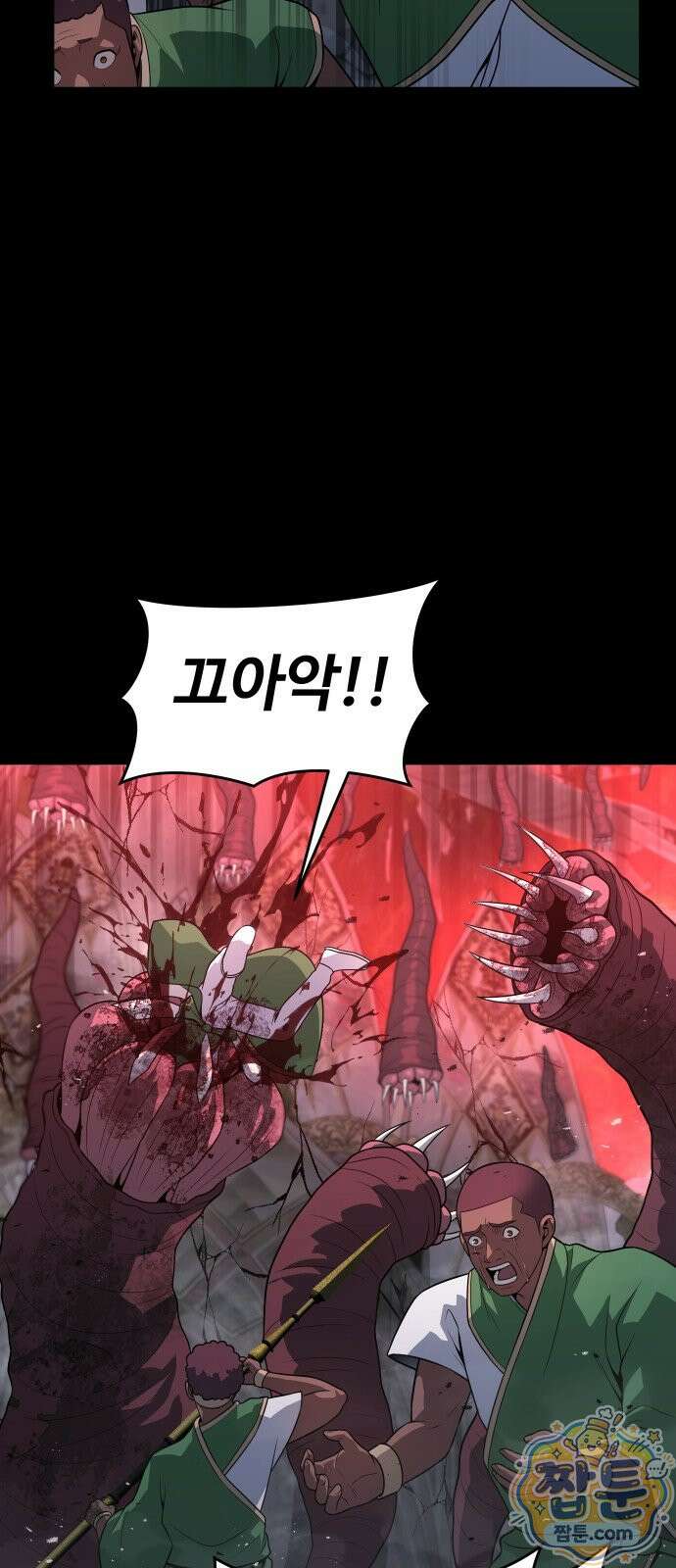 강철을 먹는 플레이어 96화 50
