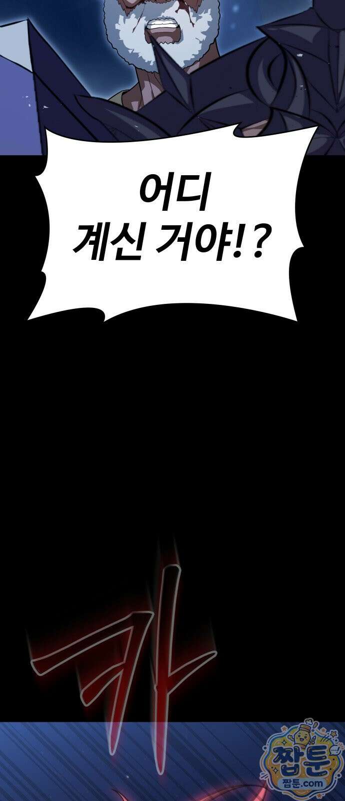 강철을 먹는 플레이어 96화 53