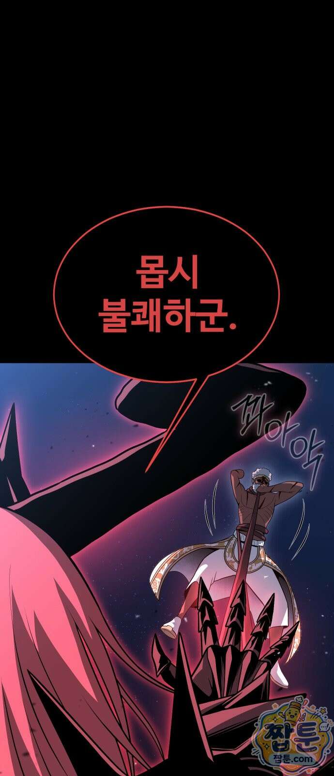 강철을 먹는 플레이어 96화 75
