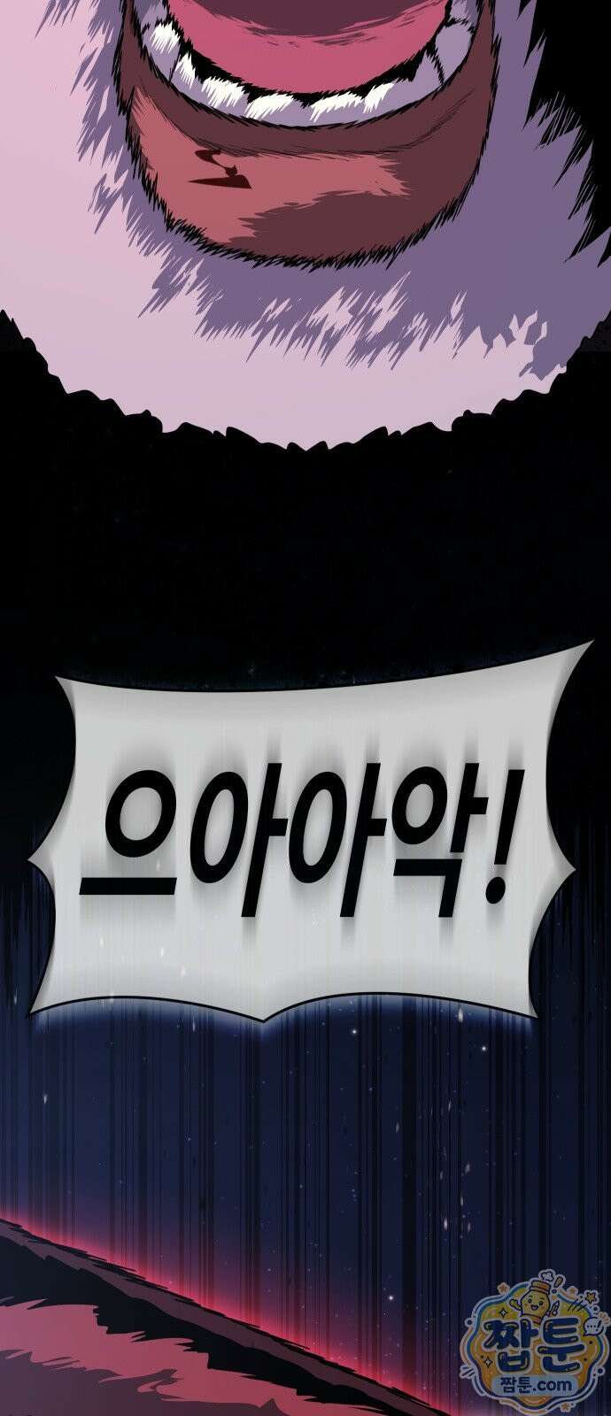 강철을 먹는 플레이어 96화 80