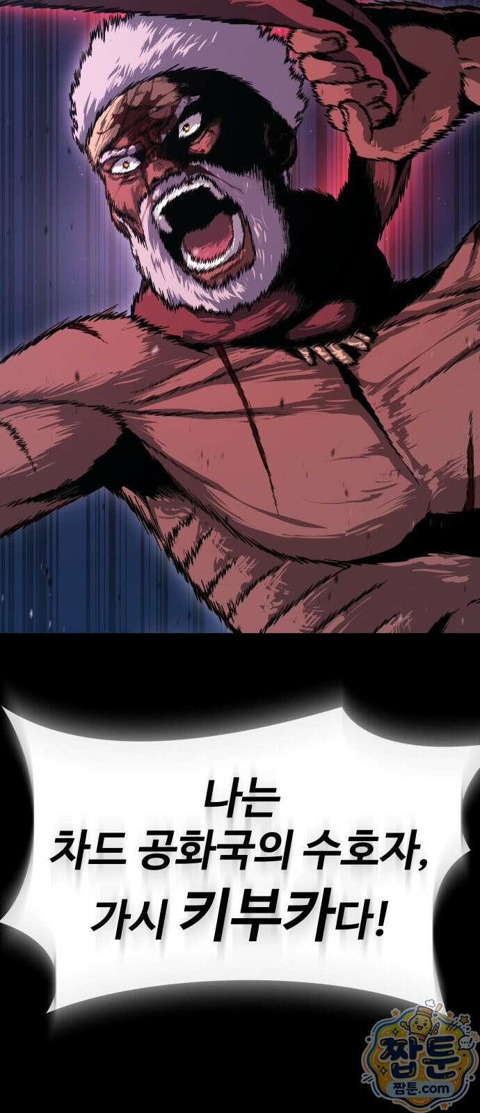 강철을 먹는 플레이어 96화 81