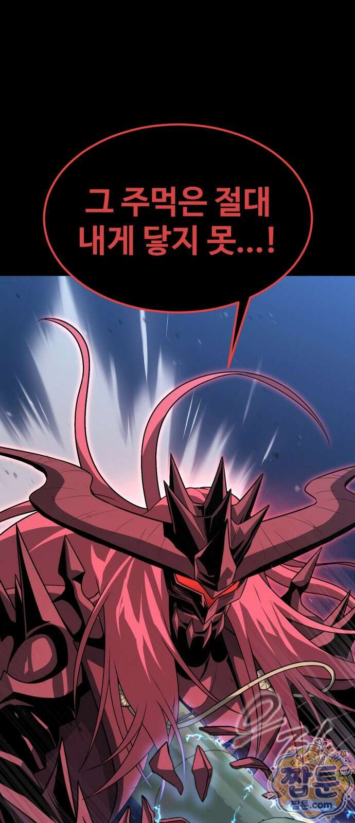 강철을 먹는 플레이어 96화 86