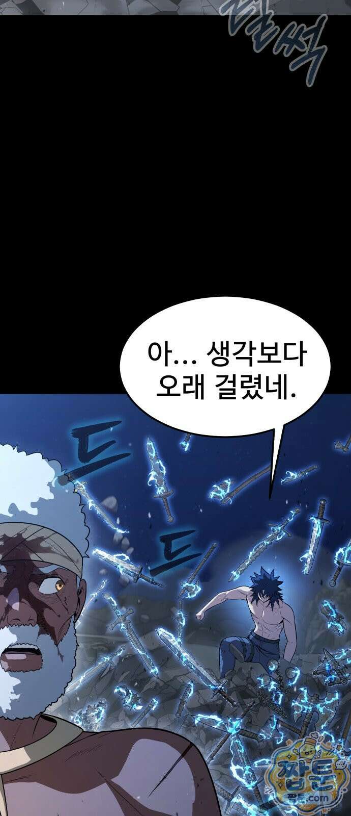 강철을 먹는 플레이어 96화 90