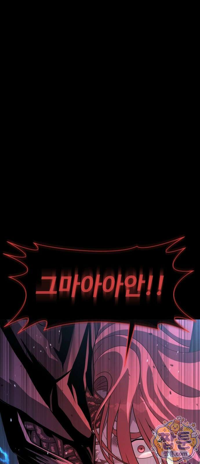 강철을 먹는 플레이어 96화 121