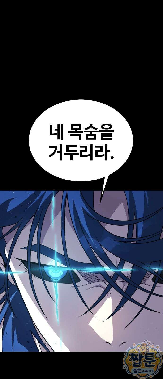 강철을 먹는 플레이어 96화 133