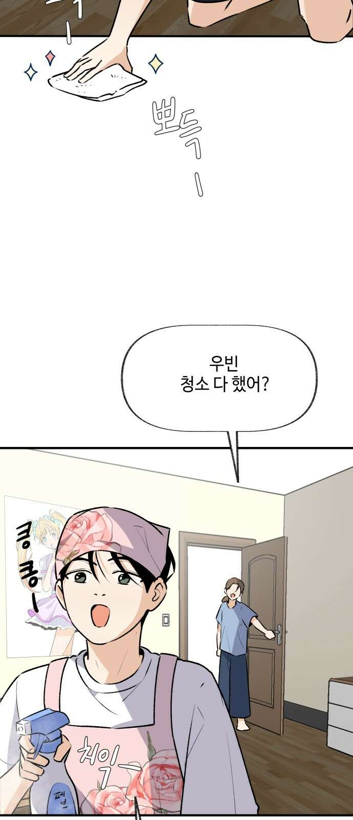 털썩․․․너에게 반해버렸달까? 35화 2