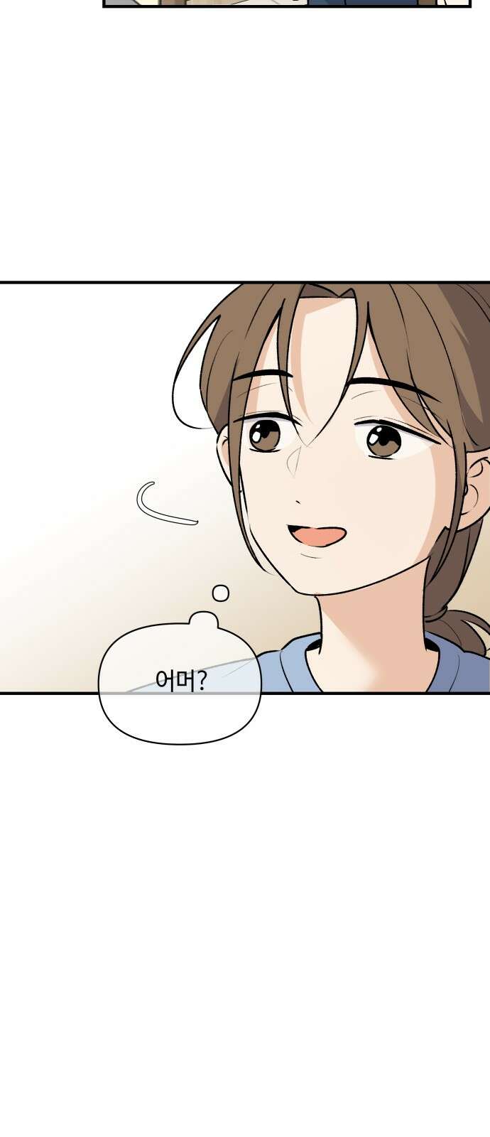 털썩․․․너에게 반해버렸달까? 35화 5