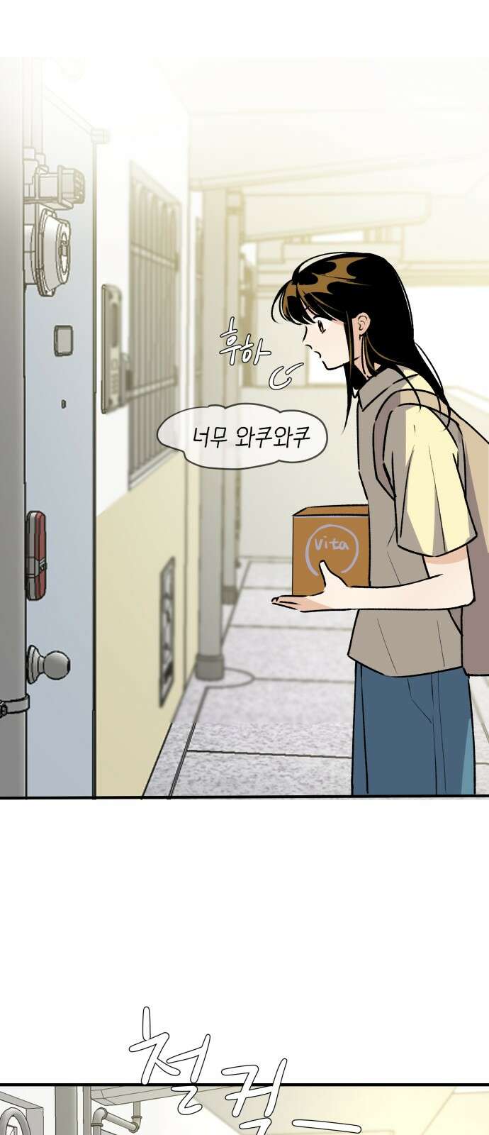 털썩․․․너에게 반해버렸달까? 35화 6