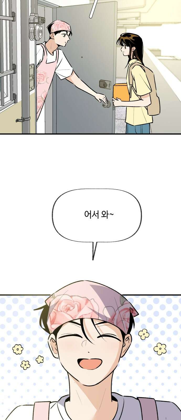 털썩․․․너에게 반해버렸달까? 35화 7