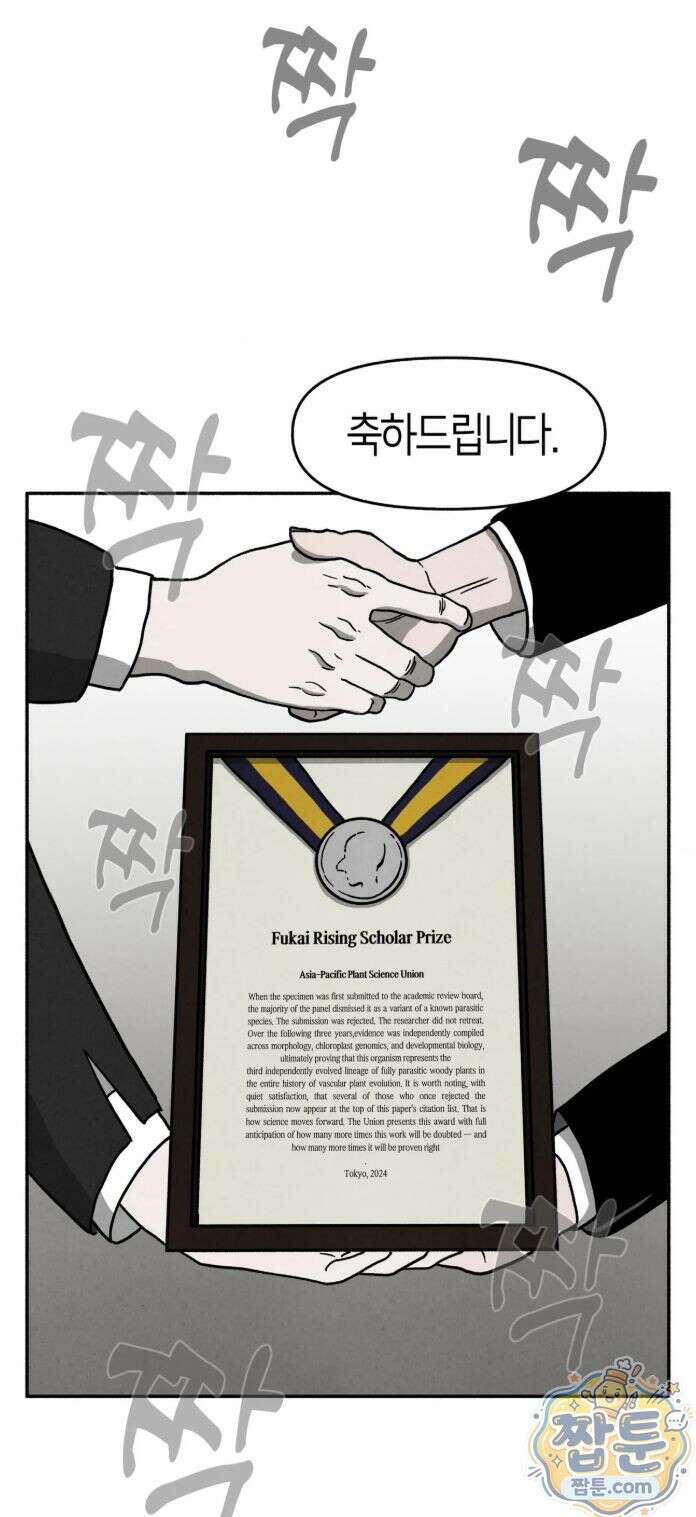 괴기 클럽 19화 4