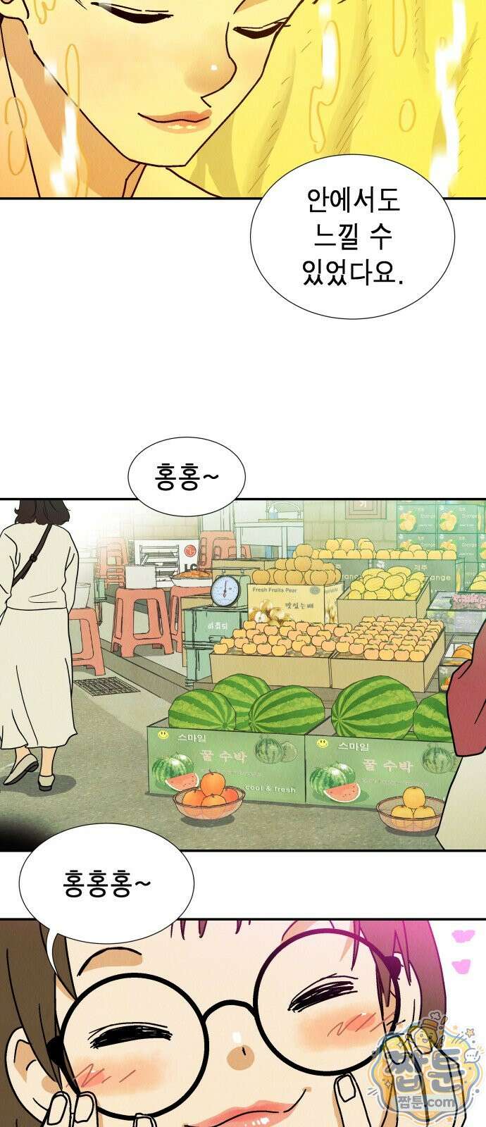 반짝반짝 작은 눈 96화 4