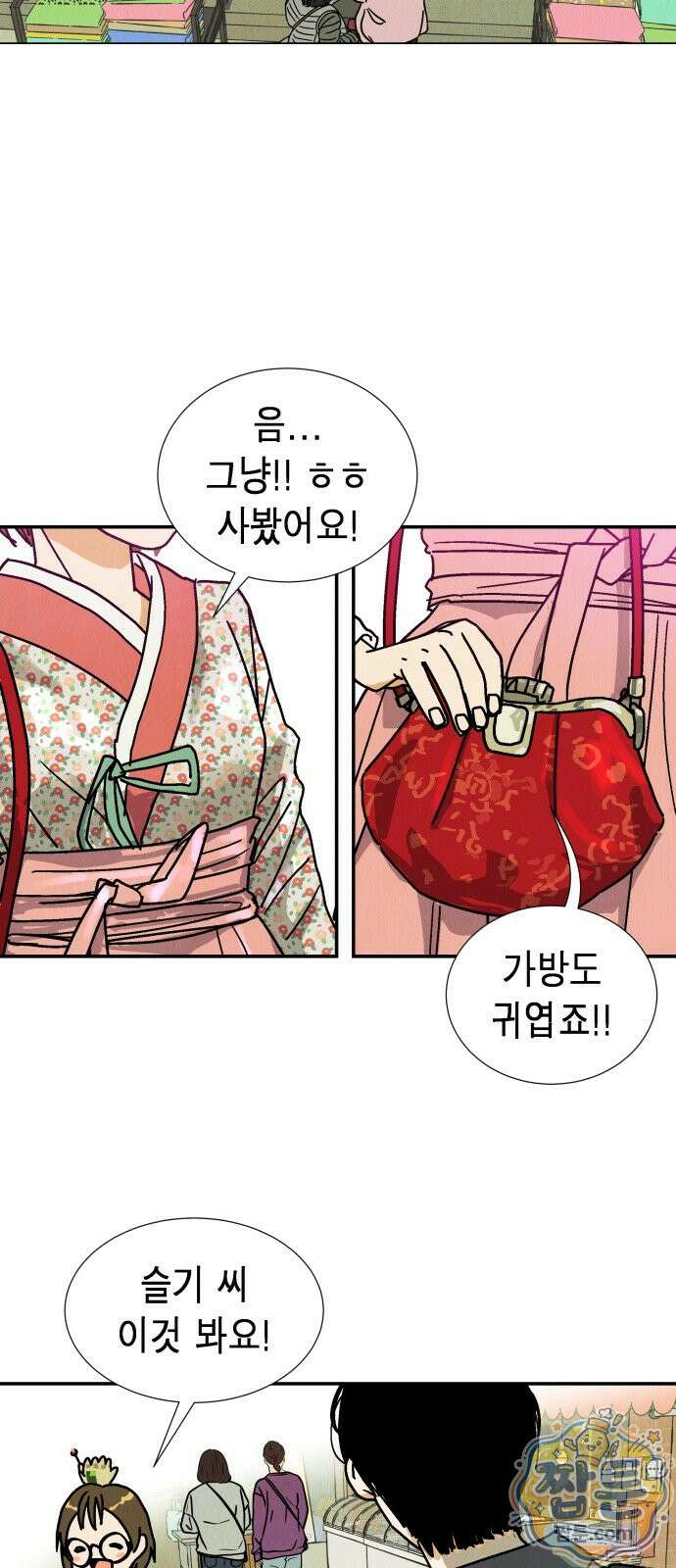 반짝반짝 작은 눈 96화 6