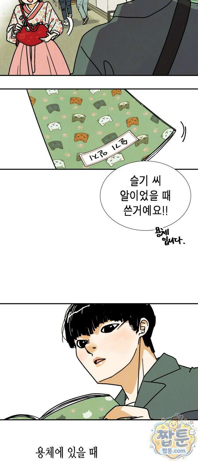 반짝반짝 작은 눈 96화 7