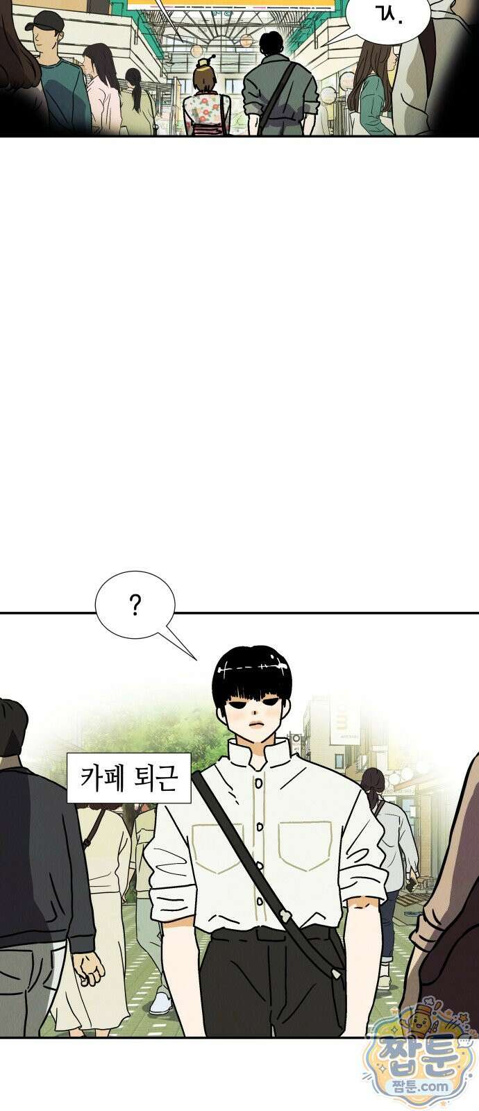 반짝반짝 작은 눈 96화 10