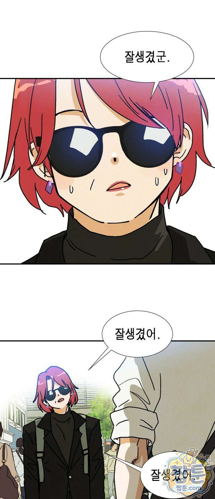 반짝반짝 작은 눈 96화 11