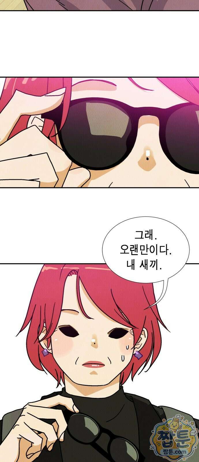 반짝반짝 작은 눈 96화 17